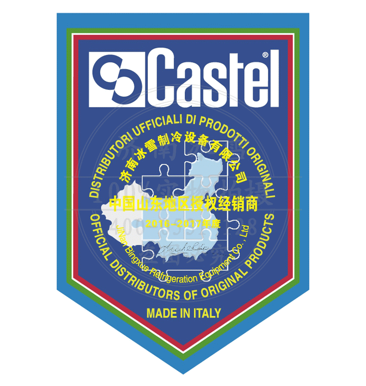 Castel/卡士妥授權代理商.png